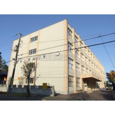 小学校：札幌市立小野幌小学校：1350m