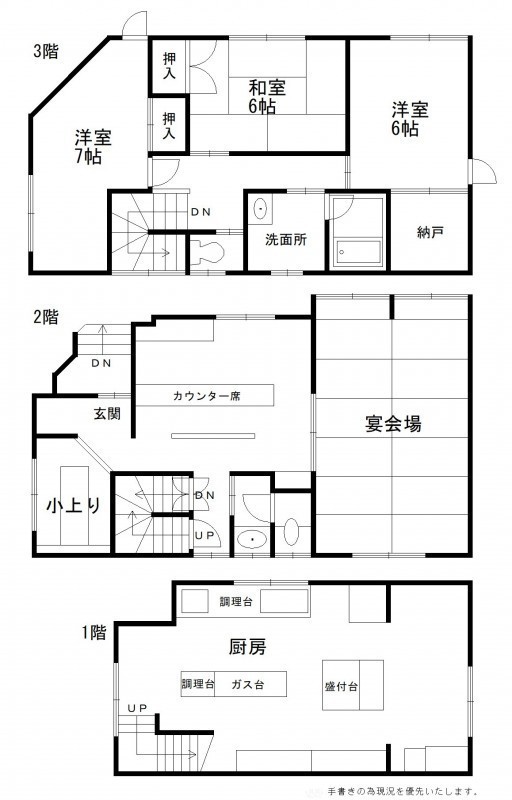 物件写真