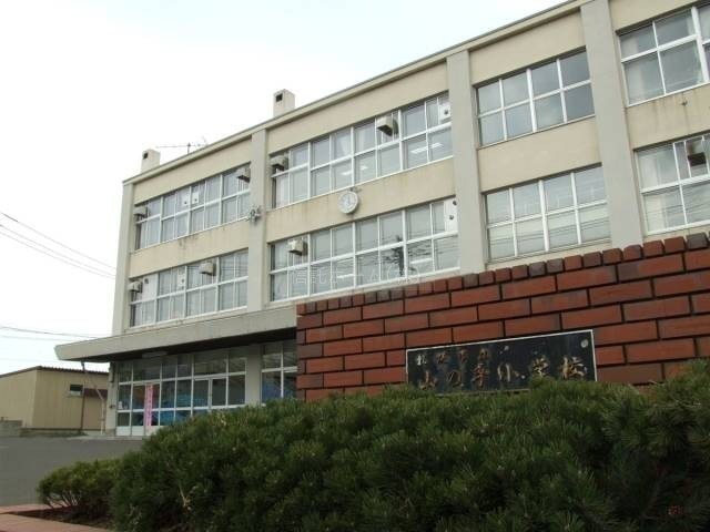 小学校：札幌市立山の手小学校：94m