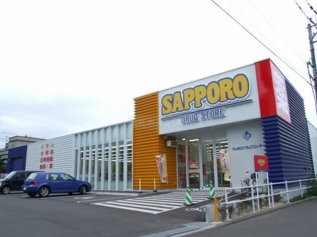 ドラッグストア：サツドラ山の手店：433m