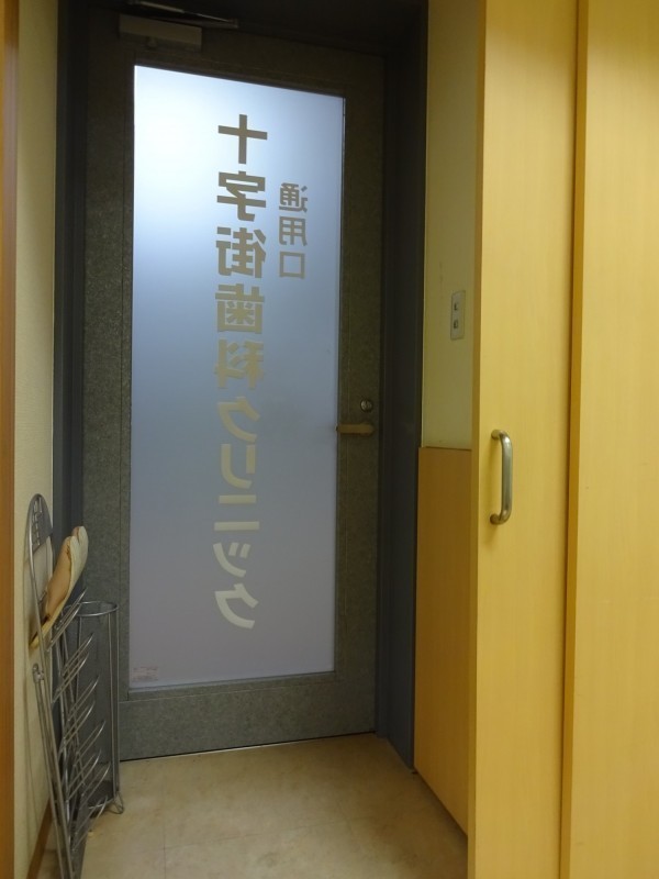 1階ホールに通じる裏玄関