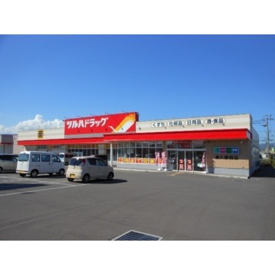 ツルハドラッグ　東久根別店さん！