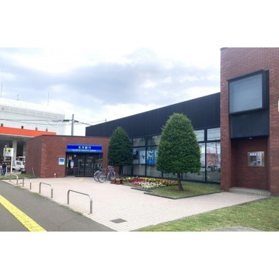 北洋銀行　恵庭中央支店（300ｍ）