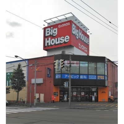 ビッグハウス恵庭店（310ｍ）