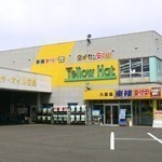 イエローハット　八雲店