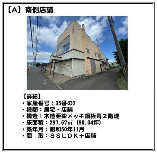 物件写真
