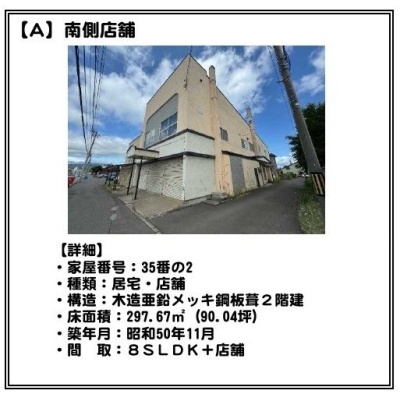 物件写真 5