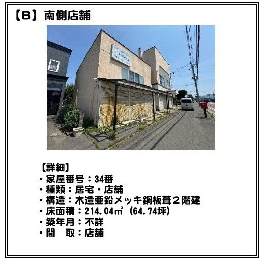 物件写真