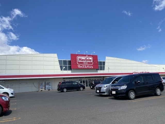 スーパー：マックスバリュ恵庭店：901m