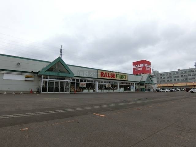 スーパー：ラルズマート恵み野店：899m