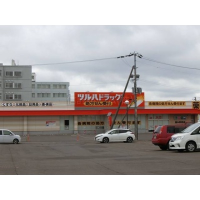 ドラッグストア：ツルハドラッグ恵み野西店：961m