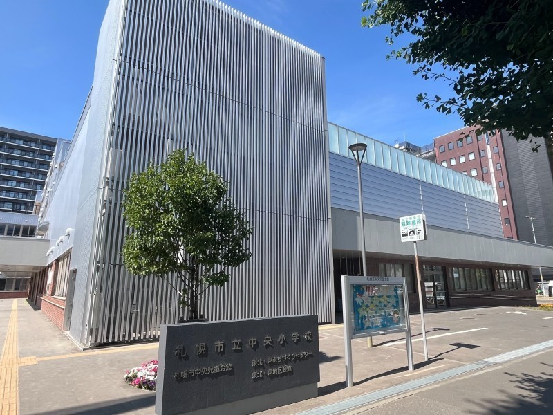 中央小学校