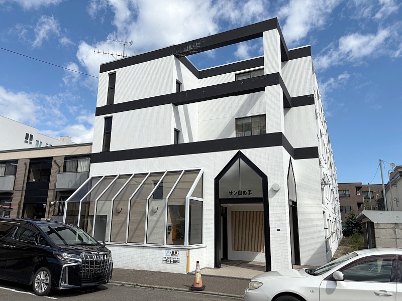 サン山の手