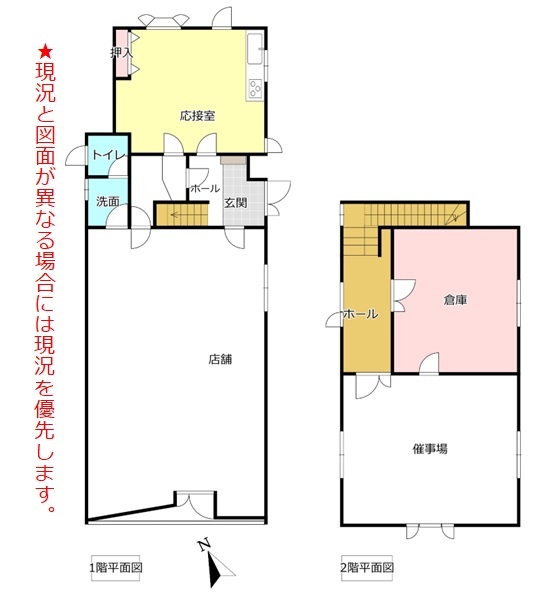 物件写真