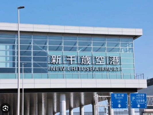 新千歳国際空港