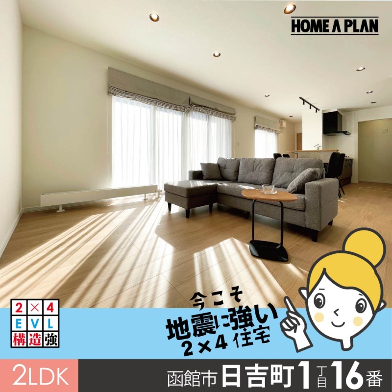 大きめの窓でリビングはあかるいです。
