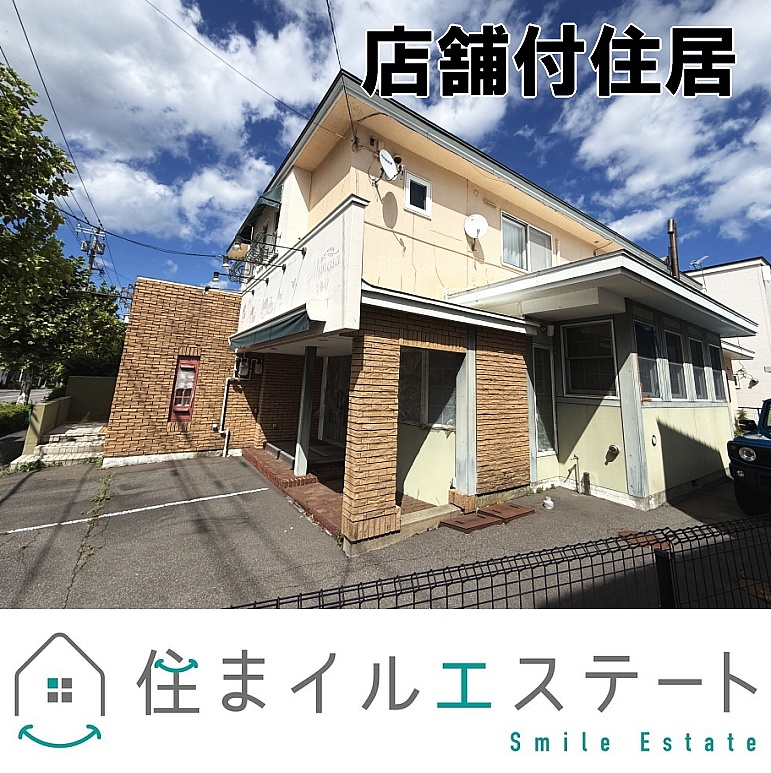 柏木町３８番店舗付住居