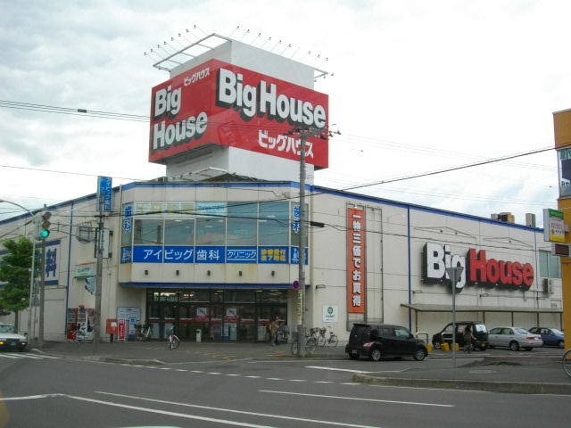 ビッグハウス恵庭店