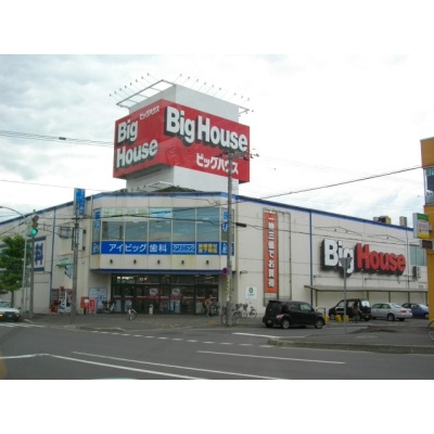 ビッグハウス恵庭店