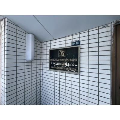 物件写真 5