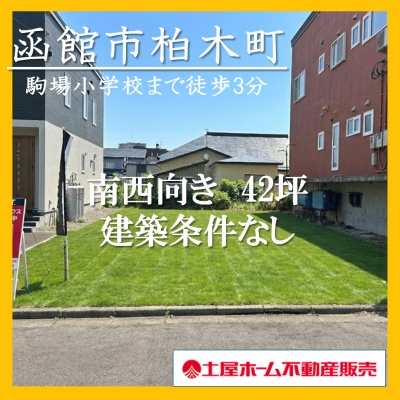 物件写真 1