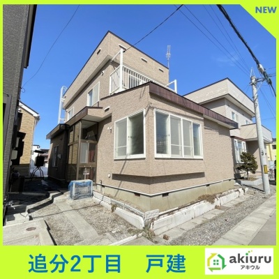 物件写真 1
