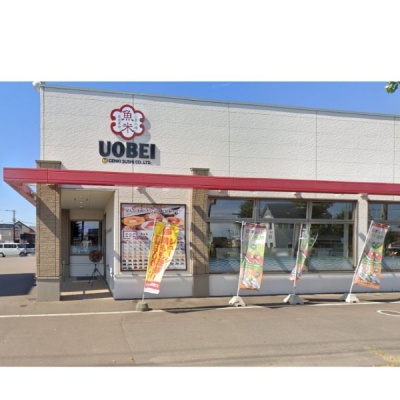 魚べい北斗七重浜店
