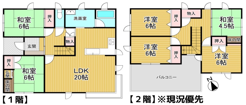 物件写真