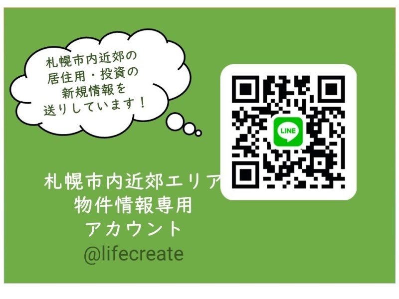 お問合せは公式LINEが便利です！