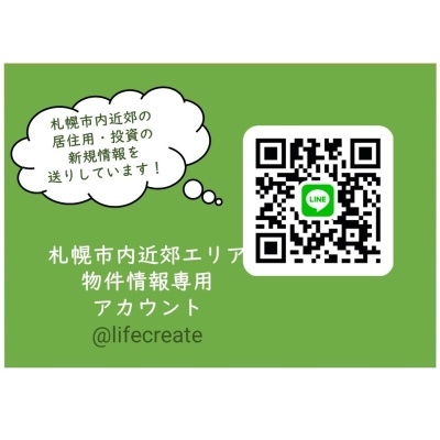 お問合せは公式LINEが便利です！
