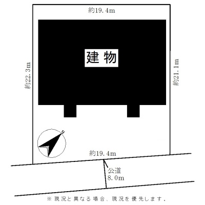 ※現況と異なる場合、現況を優先します。