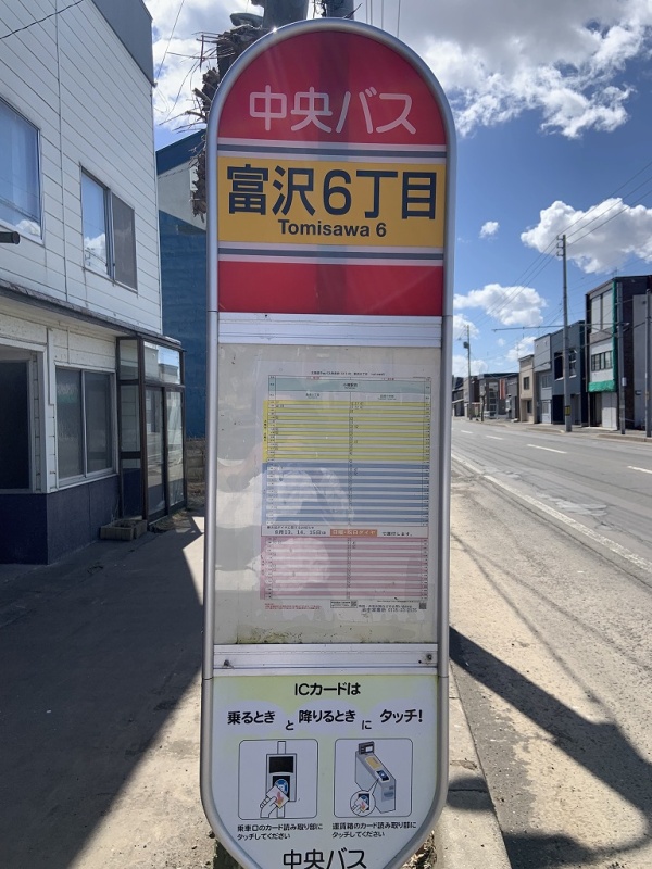 バス停目の前という近さが魅力の立地！お出かけや通学の際も、天候を気にせずスムーズに移動できるのが嬉しいですね♪