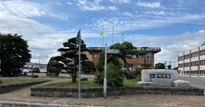 八雲町役場まで徒歩約3分