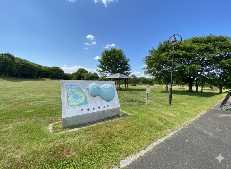 鹿部ひょうたん沼公園まで徒歩約7分。