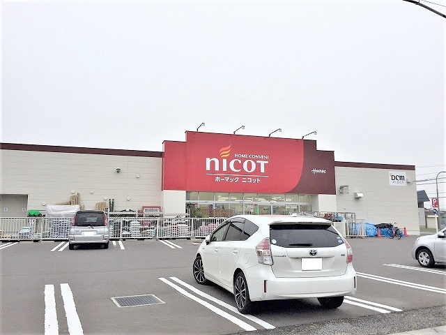 DCMニコット鹿部店まで車で約７分。
日用品やガーデニング用品の買い出しに重宝しますね♪必要なものがすぐに揃う安心感。