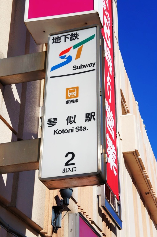 地下鉄徒歩5分に加えJRも徒歩7分！行き先に合わせて路線を選べるのが魅力です♪札幌駅へもスムーズに向かえる便利な立地！