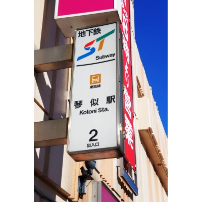 地下鉄徒歩5分に加えJRも徒歩7分！行き先に合わせて路線を選べるのが魅力です♪札幌駅へもスムーズに向かえる便利な立地！