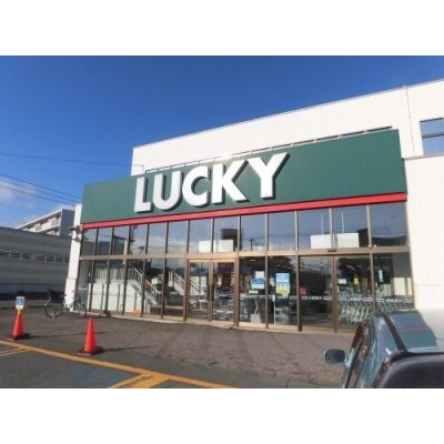 LUCKY(ラッキー) 千歳錦町店まで1892m