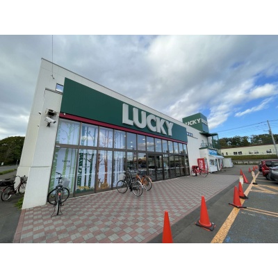 ラッキー千歳錦町店