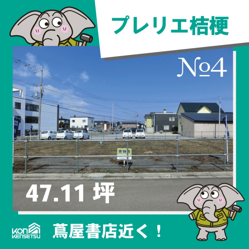 プレリエ桔梗　No.4