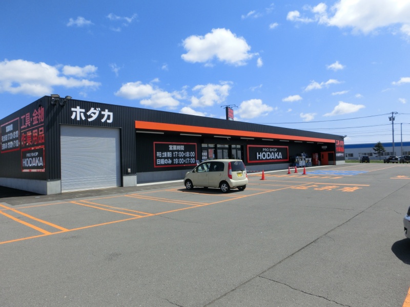 ホダカ函館石川店　2.1㎞　車5分