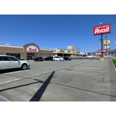 アベイル桔梗店　900ｍ　徒歩12分