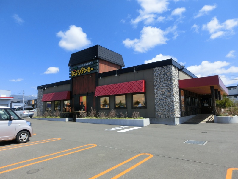 びっくりドンキー函館石川店　1.1㎞　徒歩15分