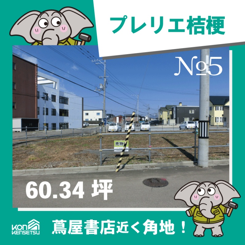 プレリエ桔梗　No.5