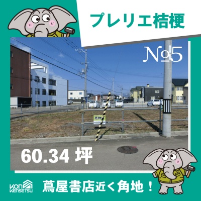 物件写真 1