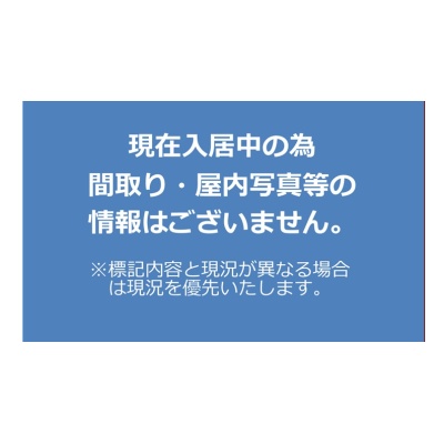 物件写真 2
