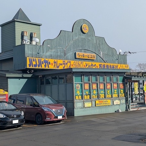 ラッキーピエロ森町赤井川店