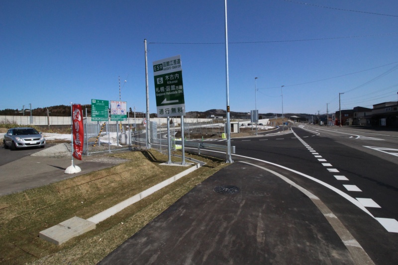 函館・江差道インター