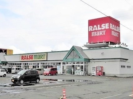 ラルズマート 恵み野店まで1394m