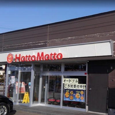 ほっともっと七飯町店